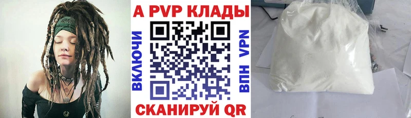 Alpha-PVP VHQ  где купить   Биробиджан 