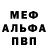 Alpha PVP Соль Rodion Gradoboev