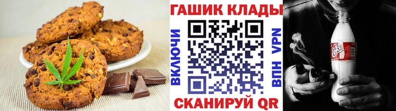 купить наркоту  Биробиджан  Canna-Cookies марихуана 