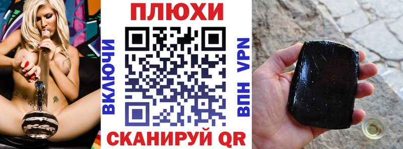 ГАШИШ hashish  Биробиджан 
