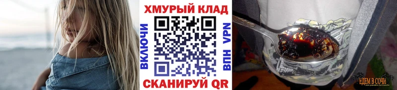 ГЕРОИН белый  мега как зайти  Биробиджан 