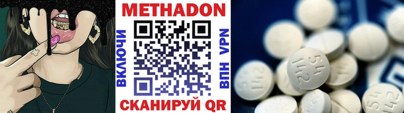 Метадон methadone  где можно купить наркотик  Биробиджан 